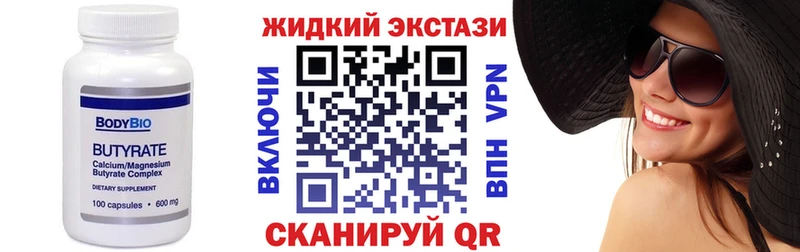 БУТИРАТ бутик что такое наркотик Мичуринск
