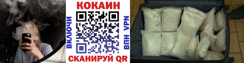 КОКАИН Колумбийский  Мичуринск 