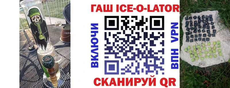 ГАШИШ Изолятор  Мичуринск 