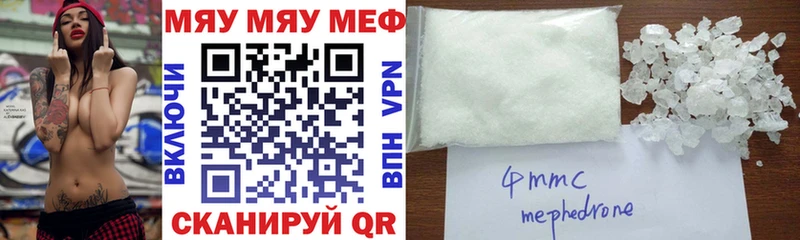 МЯУ-МЯУ mephedrone  цена   Мичуринск 